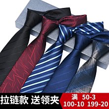 黑色男士手打領帶男拉鏈式正裝襯衫西裝懶人商務休閑易拉得免打結 歷史價格詳細信息