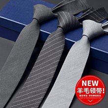 羊毛領帶男潮 韓版正裝 商務休閑窄版條紋小5.5CM細男士領帶#領帶#百搭#創意#絲巾#促銷 歷史價格詳細信息