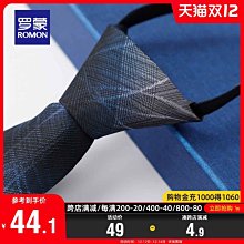 羅蒙男士領帶正裝商務西裝品牌 韓式條紋7cm經典潮流手打高端黑色精品 促銷 正品 夏季 歷史價格詳細信息