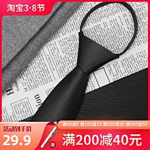 酒紅色韓版6cm窄領帶男士正裝制服8cm手打免打拉鏈式懶人新郎結婚【大洋】 歷史價格詳細信息