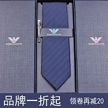 [專柜同款] 桑蠶絲領帶男士條紋拉鏈式正裝商務手打款易拉得復古精品 促銷 正品 夏季 歷史價格詳細信息