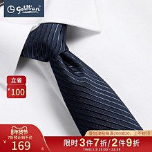 金色條紋領帶男士正裝商務職業工作西服 結婚新郎 藍色手打奢品潮【大洋】 歷史價格詳細信息