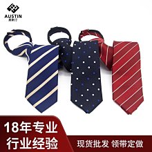 男士針織領帶滌綸絲箭頭型單色上班婚禮領帶嵊州 p2Ew-雙喜生活館 歷史價格詳細信息