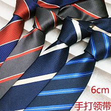 紅色拉鏈領帶男士商務正裝職業免打結懶人易拉得結婚新郎粗細條紋【大洋】 歷史價格詳細信息