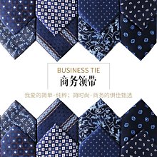廠家批發正裝商務領帶男藍色條紋8cm寬職業裝領帶襯衫西裝配飾 XYXP11984超夯 正品 活動 歷史價格詳細信息