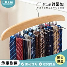 多功能領帶架圍巾架腰帶收納掛架絲巾架家用收納皮帶架子展示架子 歷史價格詳細信息