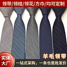 羊毛領帶男潮 韓版正裝 商務休閑窄版條紋小5.5CM細男士領帶#領帶#百搭#創意#絲巾#促銷 歷史價格詳細信息