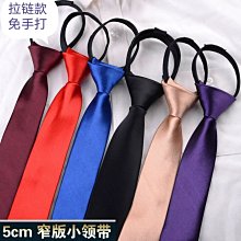 男士領帶懶人領帶男士 純色小領帶韓版領帶男 灰色5cm韓版小領帶  -真男人專賣店 歷史價格詳細信息