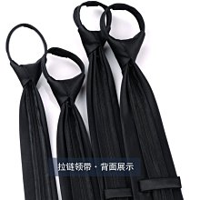 黑色百搭拉鏈領帶男靚條紋6cm韓版窄一拉得易拉懶人簡便免打結潮【大洋】 歷史價格詳細信息