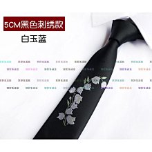 【京野生活館】【帶帶帥】領結領花蝴蝶結專用白色黑色延長帶有彈力水手服加長帶 歷史價格詳細信息