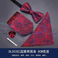 【京野生活館】五件套領帶男士正裝商務休閑韓版結婚新郎懶人拉鏈領結方巾領帶夾 價格比較,價格查詢,歷史價格詳細信息