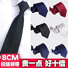 懶人易拉得拉鍊式上班面試領帶男藍色正裝商務紫色灰色黑色領帶男Lazy person, easy to pull, cha（滿599元免運） 歷史價格詳細信息