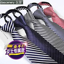 懶人易拉得拉鍊式上班面試領帶男藍色正裝商務紫色灰色黑色領帶男Lazy person, easy to pull, cha（滿599元免運） 歷史價格詳細信息