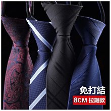 拉鏈領帶男 條紋領帶 6cm懶人領帶 黑色正裝款領帶 商務領帶 職業領帶 男士易拉得領帶 壹拉得式領帶 韓版新郎結婚領帶（滿599元免運） 歷史價格詳細信息