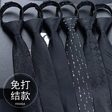 懶人易拉得拉鍊式上班面試領帶男藍色正裝商務紫色灰色黑色領帶男Lazy person, easy to pull, cha（滿599元免運） 歷史價格詳細信息