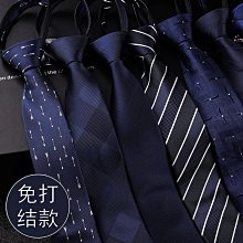 懶人易拉得拉鍊式上班面試領帶男藍色正裝商務紫色灰色黑色領帶男Lazy person, easy to pull, cha（滿599元免運） 歷史價格詳細信息