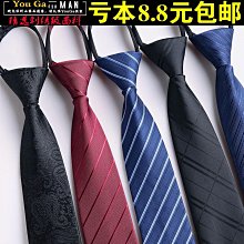 領帶領帶男黑色免打正裝商務拉鏈式灰色高級感易拉得藍色懶人拉鏈領帶 歷史價格詳細信息