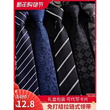 商務藍色領帶男 韓版職業正裝格子新郎婚禮西裝配飾面試手打8cm寬 歷史價格詳細信息