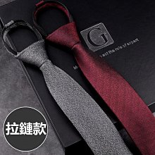 懶人拉鏈式領帶男士正裝商務職業 8cm免打面試簡便易拉得學生藍色【大洋】 歷史價格詳細信息