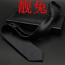男士領帶領帶男士 純色商務上班職業新郎黑藍紅色易拉得免打拉鏈領帶  滿599免運 歷史價格詳細信息