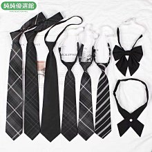 領結日系JK學院風學生領帶襯衫裝飾懶人拉鏈式黑色領帶易拉得免打 歷史價格詳細信息