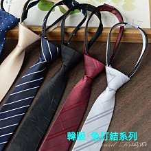 ????自動拉鍊領帶 懶人領帶 領帶屋 父親節 辦公業務上班族 專業領帶 學生領帶 婚禮 伴郎 招待男正裝商務8cm 歷史價格詳細信息