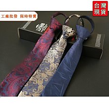 領帶 手打領帶 長145cm/寬7cm 上班 上班族 業務 歷史價格詳細信息