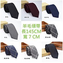 領帶手感舒適新款格子正裝商務7-8cm 男個性時尚休閑潮流韓版領帶英倫 現貨 歷史價格詳細信息
