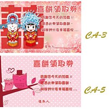 【小玲精品】婚禮刮刮卡/遊戲刮刮樂/熱線你和我/抽獎活動/婚禮小物...現貨每張2元 CA82 歷史價格詳細信息