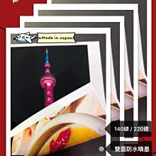 大安紙材特價↓日本【雙面亮面】大包賣場 / 防水噴墨雙面相片紙 / 二面光面相紙 歷史價格詳細信息