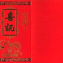 ◎玉山印刷◎ 精緻喜帖 贈送5大贈品 ☆歡迎索取樣品　☆  賣場編號 #KD-2611 歷史價格詳細信息