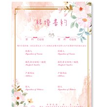 【小玲精品】結婚證書夾。結婚書約。結婚證書。婚禮小物(附2張結婚書約) 歷史價格詳細信息