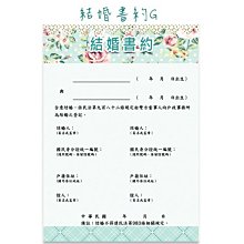 【小玲精品】結婚證書夾。結婚書約。結婚證書。婚禮小物(附2張結婚書約) 歷史價格詳細信息