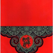 ◎「賀春」中華民國郵政賀年抽獎明信片（2005） 歷史價格詳細信息