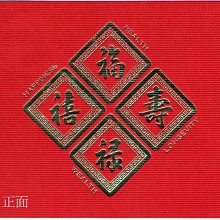 ◎「賀春」中華民國郵政賀年抽獎明信片（2005） 歷史價格詳細信息