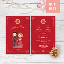 客製化Q版我們結婚了杯盤組盤  婚禮小物 結婚禮物 新人名字客製化 歷史價格詳細信息