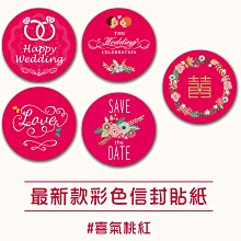 【緣坊 喜帖屋】喜帖/文定喜帖/結婚喜帖/喜帖信封 工廠直營 大特價※ 編號 A4506 歷史價格詳細信息