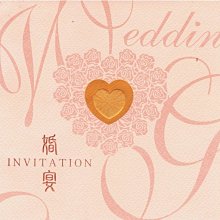 【10張】結婚復古請帖創意婚禮個性網紅請柬中國風喜帖婚宴邀請函 歷史價格詳細信息