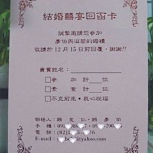 【緣坊 喜帖屋】喜帖/文定喜帖/結婚喜帖/喜帖信封 工廠直營 大特價※ 編號 A4506 歷史價格詳細信息