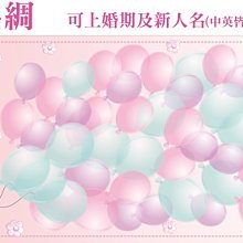艾莉設計【婚禮簽名綢．婚宴簽名綢．簽名綢．創意簽名綢】簽名綢05 歷史價格詳細信息