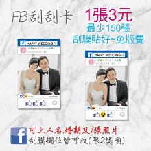 ♥客製化刮刮卡/刮刮樂♥贈紅包袋-趣味/整人/驚喜/情人節/七夕/告白/求婚/婚禮/新年/商店/活動/尾牙/春酒/畢業 歷史價格詳細信息