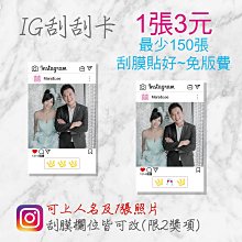 ♥客製化刮刮卡/刮刮樂♥贈紅包袋-趣味/整人/驚喜/情人節/七夕/告白/求婚/婚禮/新年/商店/活動/尾牙/春酒/畢業 歷史價格詳細信息