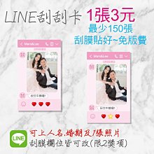 ♥客製化刮刮卡/刮刮樂♥贈紅包袋-趣味/整人/驚喜/情人節/七夕/告白/求婚/婚禮/新年/商店/活動/尾牙/春酒/畢業 歷史價格詳細信息