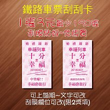 ♥客製化刮刮卡/刮刮樂♥贈紅包袋-趣味/整人/驚喜/情人節/七夕/告白/求婚/婚禮/新年/商店/活動/尾牙/春酒/畢業 歷史價格詳細信息