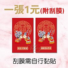 艾莉設計【婚禮簽名綢．婚宴簽名綢．簽名綢．創意簽名綢】簽名綢05 歷史價格詳細信息