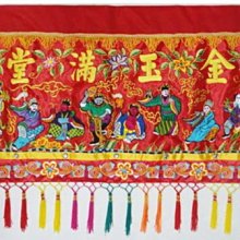 3尺6 平繡 金玉滿堂 福祿壽 壽子財 桌裙 歷史價格詳細信息