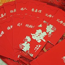 男方結婚用品 十二禮紅包袋組 1010婚禮品 價格比較,價格查詢,歷史價格詳細信息