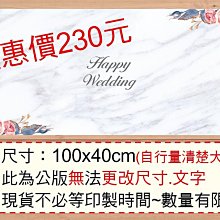艾莉設計【婚禮簽名綢．婚宴簽名綢．簽名綢．創意簽名綢】簽名綢05 歷史價格詳細信息