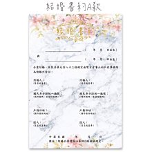【小玲精品】結婚證書夾。結婚書約。結婚證書。婚禮小物(附2張結婚書約) 歷史價格詳細信息