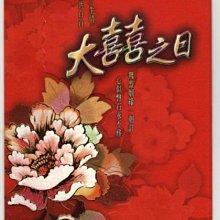 ◎精緻喜帖◎ 贈送5大贈品 ☆歡迎免費索取樣品☆　◎玉山印刷◎ 賣場編號 #2726 歷史價格詳細信息